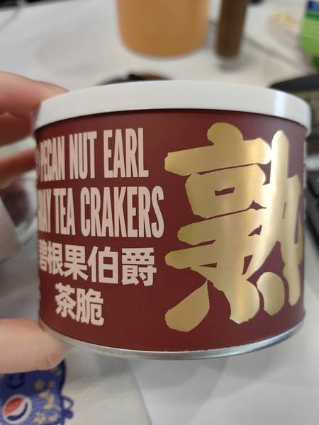 碧根果伯爵茶脆