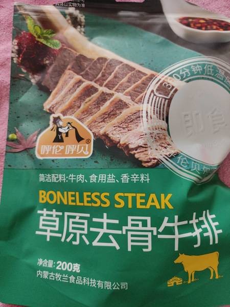 草原去骨牛排