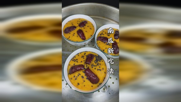 南瓜新吃法