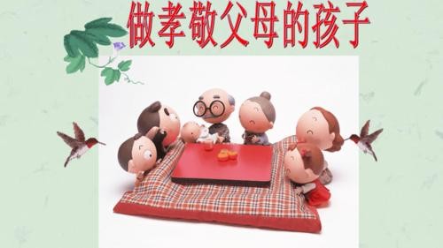 小学生该如何孝敬父母