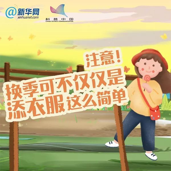 来源:新华网