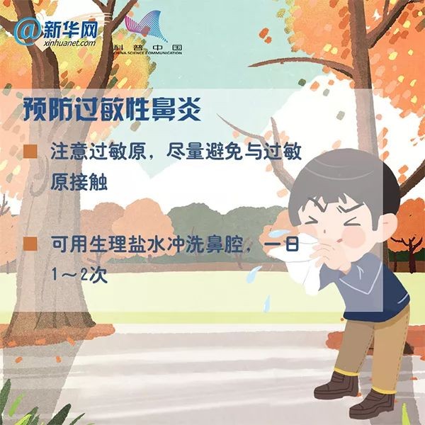 来源:新华网