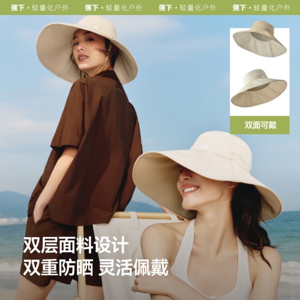 蕉下大帽檐双面渔夫帽海边环绕防晒帽