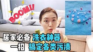 夏天衣服勤洗勤换，备上这几款洗衣神器 让你衣服旧衣换新颜!