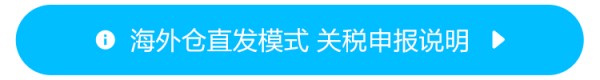 海外仓极速直达