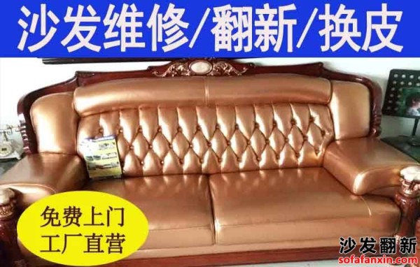 沙发翻新网市场分析和调研