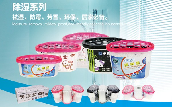 巧牌家用除湿盒.jpg