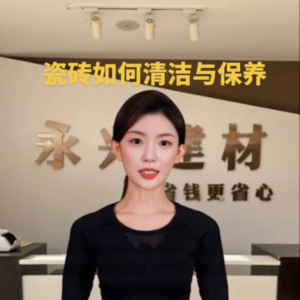 瓷砖的清洗小窍门视频 瓷砖的清洗小窍门图片(图4)