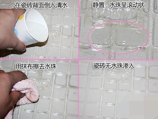 卫生间的瓷砖为什么会渗水？多亏舍友这招，很管用！