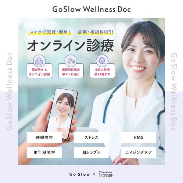 オンライン診療サービスGo Slow Wellness Doc