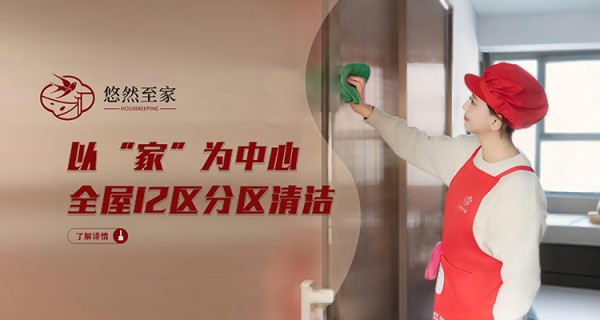 无锡悠然至家科技服务有限公司