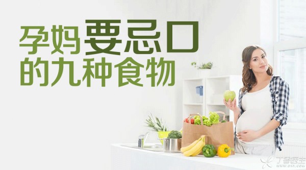孕妇食物-900.gif
