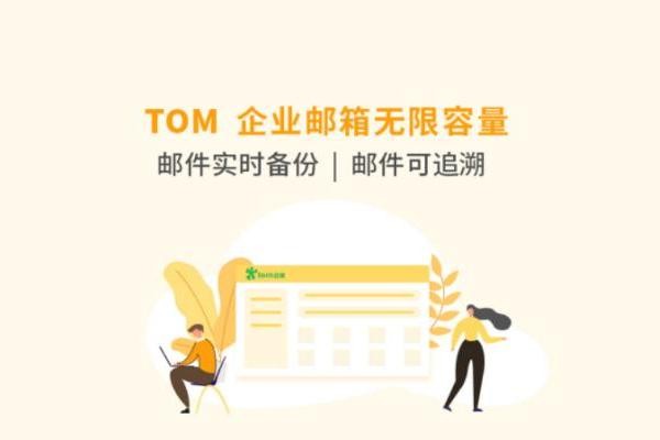 企业电子邮箱介绍:什么是企业邮箱?企业电子邮箱格式怎么写?