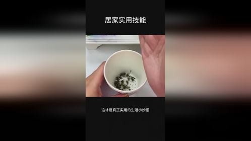 今天又总结了几个真正实用的生活小技巧！都说这几个小妙招真实用