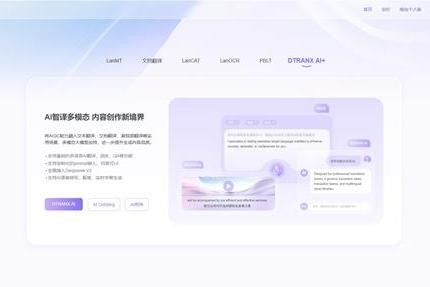 更新通知丨语言桥×DTRANX×DeepSeek