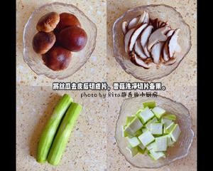 营养又鲜美的蚝油丝瓜炒香菇|减肥必备食谱的做法 步骤1