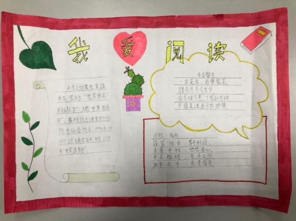 写美篇 每一份手抄报的制作都饱含着孩子们的劳动和智慧