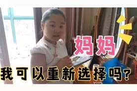 妈妈巧用方法带着8岁小可爱干家务,快结束了,孩子却后悔选错了视频封面