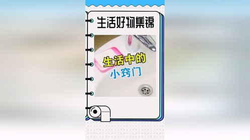 学会这几招，解决生活中的小麻烦
