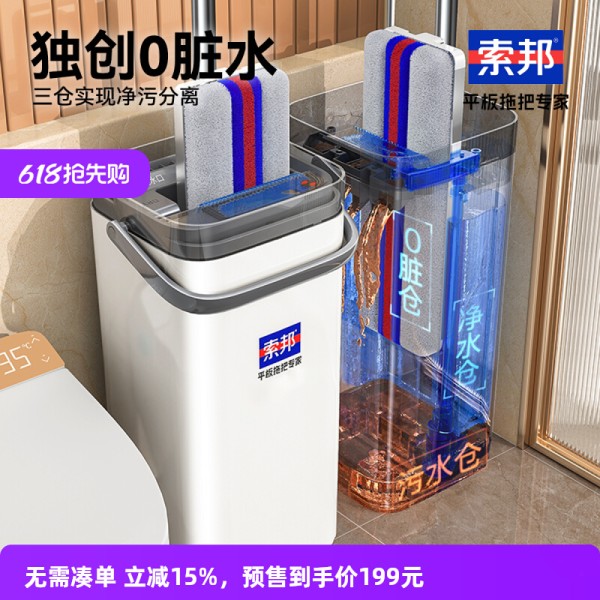 索邦平板拖把2024新款家用一拖净