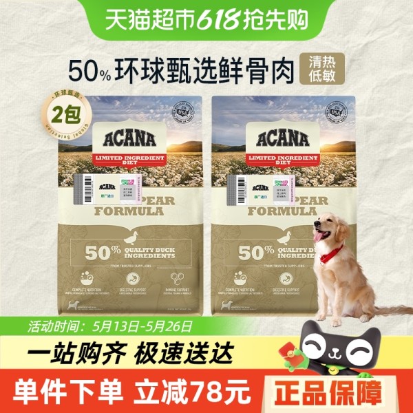 爱肯拿狗粮幼犬成犬粮鸭肉梨狗粮2kg*2袋