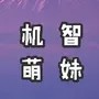 科数朵颐