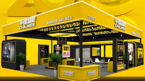 倒计时3天 | CIBF2025第十七届深圳国际电池技术交流会/展览会!科技“威”来,不见不散!