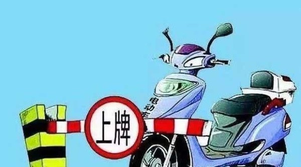 电动车新规出台，新增驾照F，4月15号实施，有人欢喜有人忧！-有驾