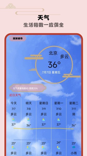 日历假期app