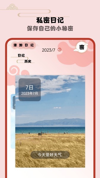 日历假期appv13.2.0 1
