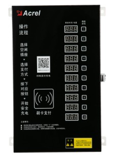 浅谈关于智能电瓶车收费充电系统方案的设计应用