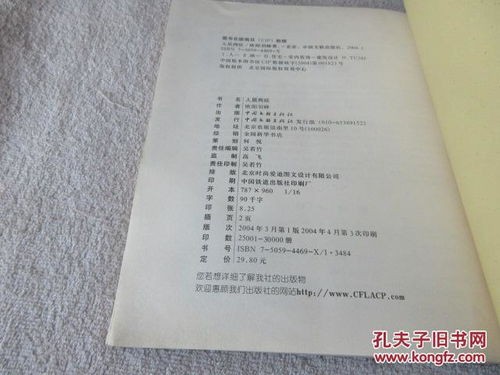 家居风水秘籍:提升生活品质的实用指南!