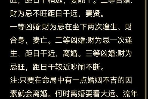 家居风水秘籍：助你婚姻美满，幸福生活从一室风水开始