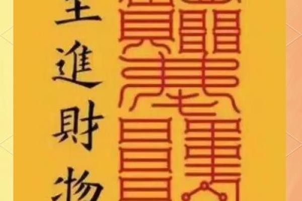 火红旺运：家居风水秘籍，助你财运亨通
