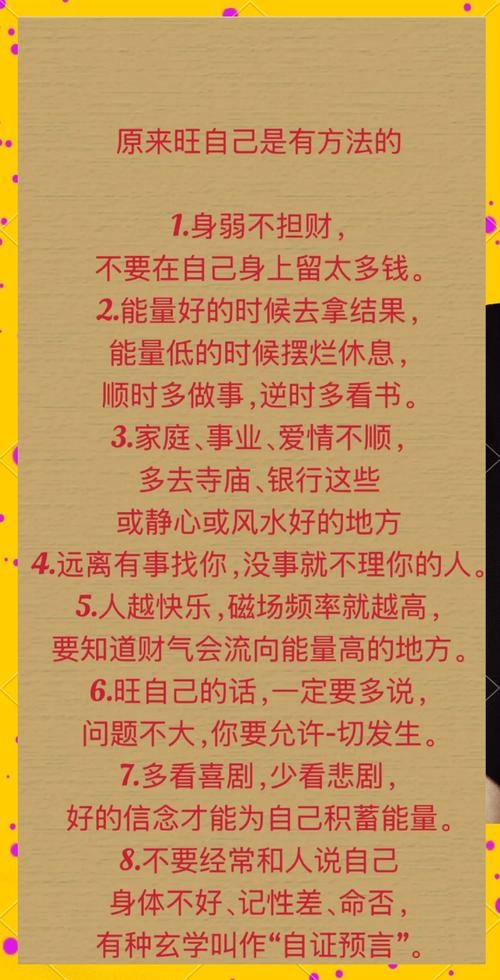 家居风水秘籍：扭转运势，重拾欢笑的家