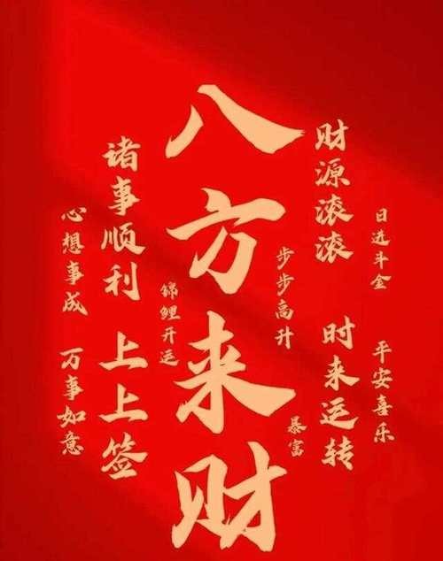 家居风水秘籍：打造旺家和谐之道
