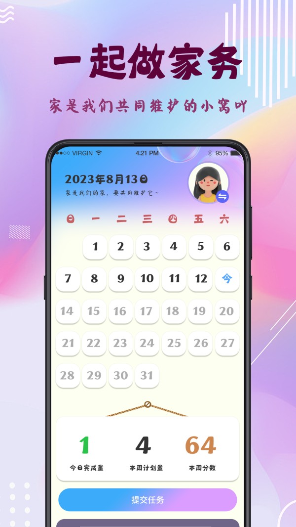 做家务截图1