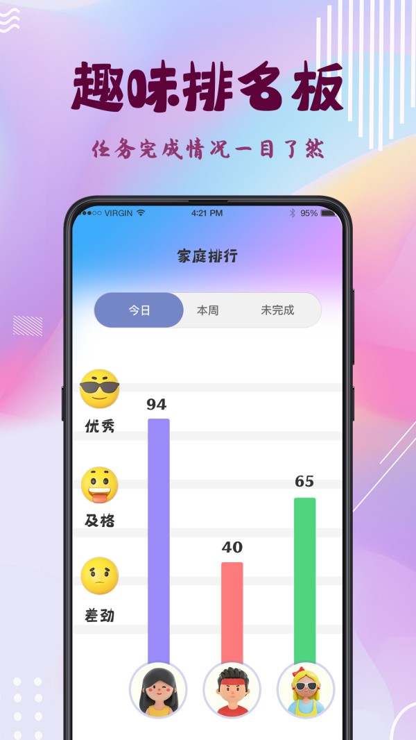 做家务截图3