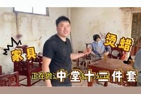 教您如何给家具烤蜡,学会之后您可以买件白胚家具自己动手烤蜡视频封面