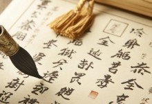 王阳明真迹卖出1.09亿人民币天价
