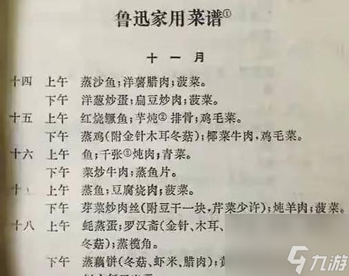 《掌上明星厨房——全明星激斗烹饪菜谱》（邀请明星一起烹饪）