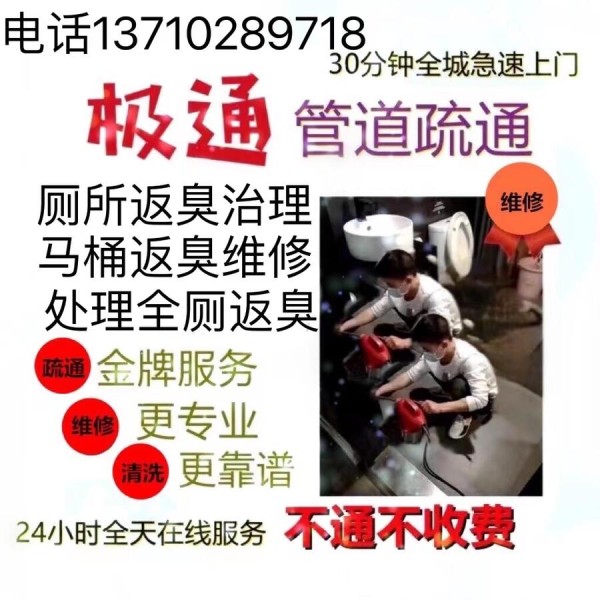 合肥庐阳附近疏通维修马桶防臭除臭电话2022已更新（今日/资讯）