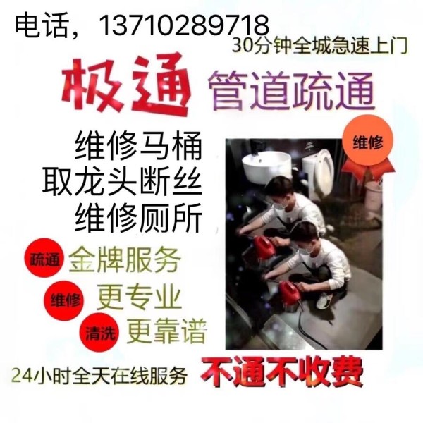 合肥庐阳附近疏通维修马桶防臭除臭电话2022已更新（今日/资讯）