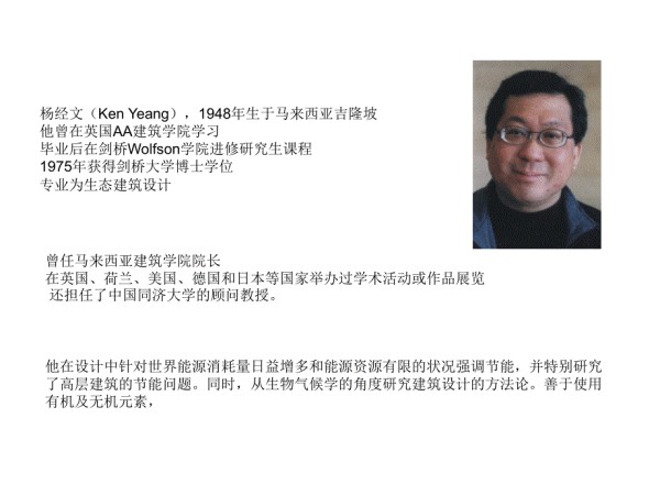 适应气候的建筑.ppt_第2页