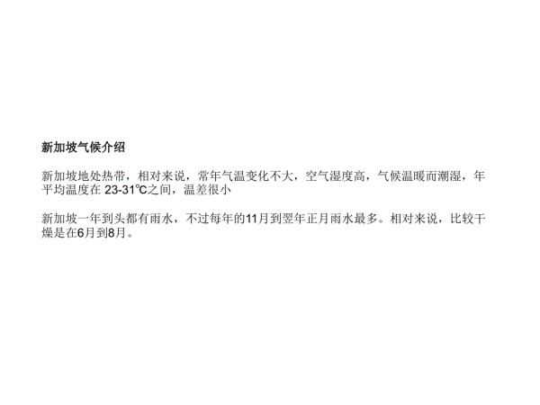 适应气候的建筑.ppt_第3页