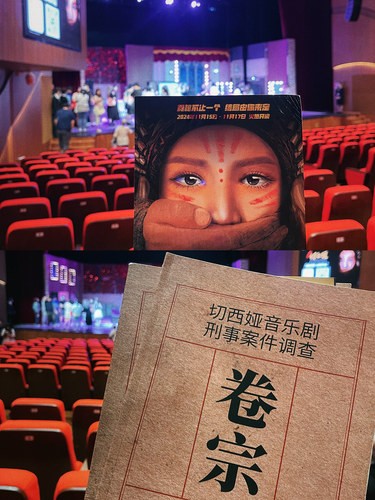 百人同看沉浸式悬疑戏剧杀