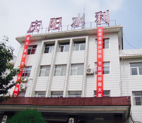 在办公楼上悬挂节能节水宣传条幅