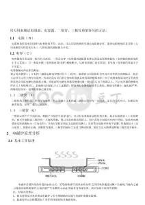 小家电维修入门基础