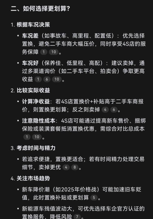 置换了2辆车，才明白旧车卖给4S店和车贩子的差距，全是教训-有驾