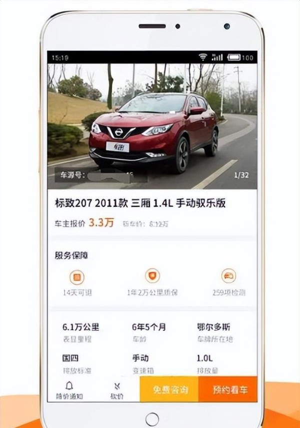 置换了2辆车，才知道旧车卖给4S店相比车贩子的差别，别再被坑了-有驾